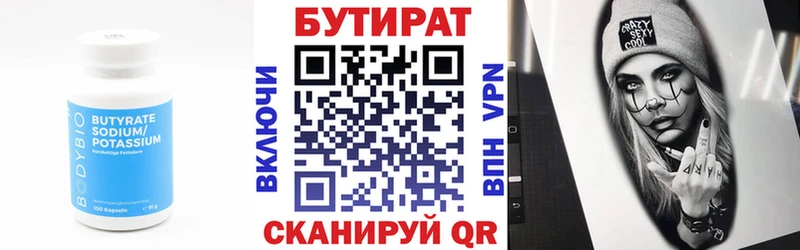 Купить закладки  Алзамай  БУТИРАТ Butirat 