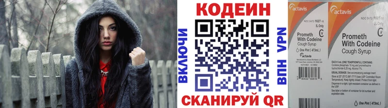 Купить где  Алзамай  Кодеин Purple Drank 