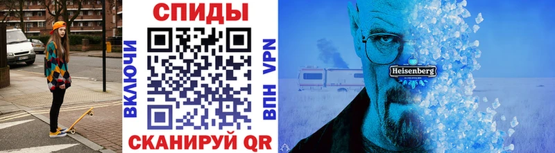 Метамфетамин Methamphetamine  Купить где  Алзамай 